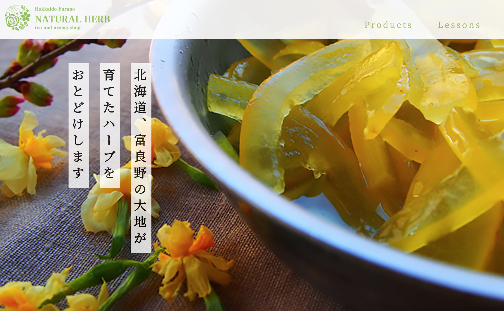 ハーブショップのデモサイト