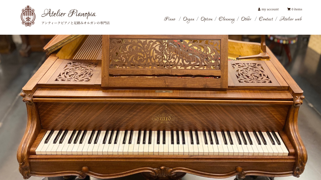 ピアノショップ