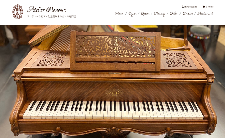 ピアノショップ